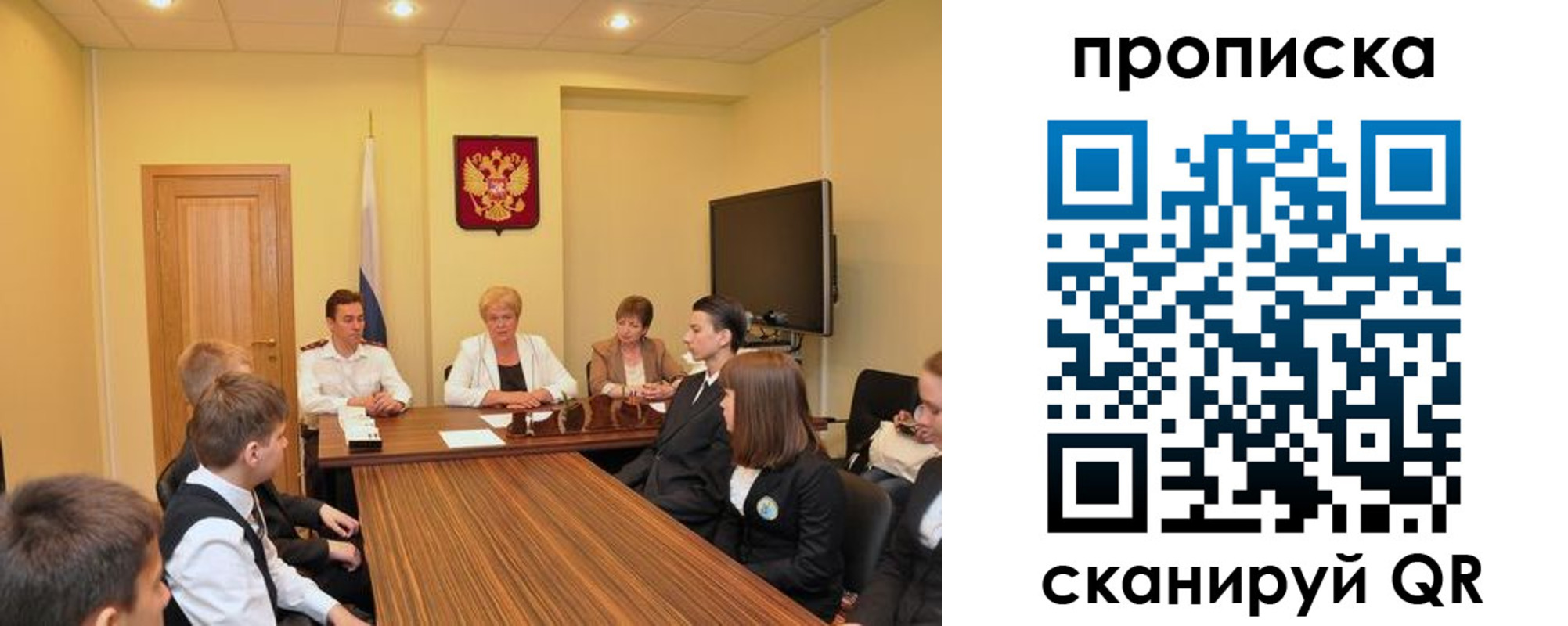 прописка в квартире в Псковской области