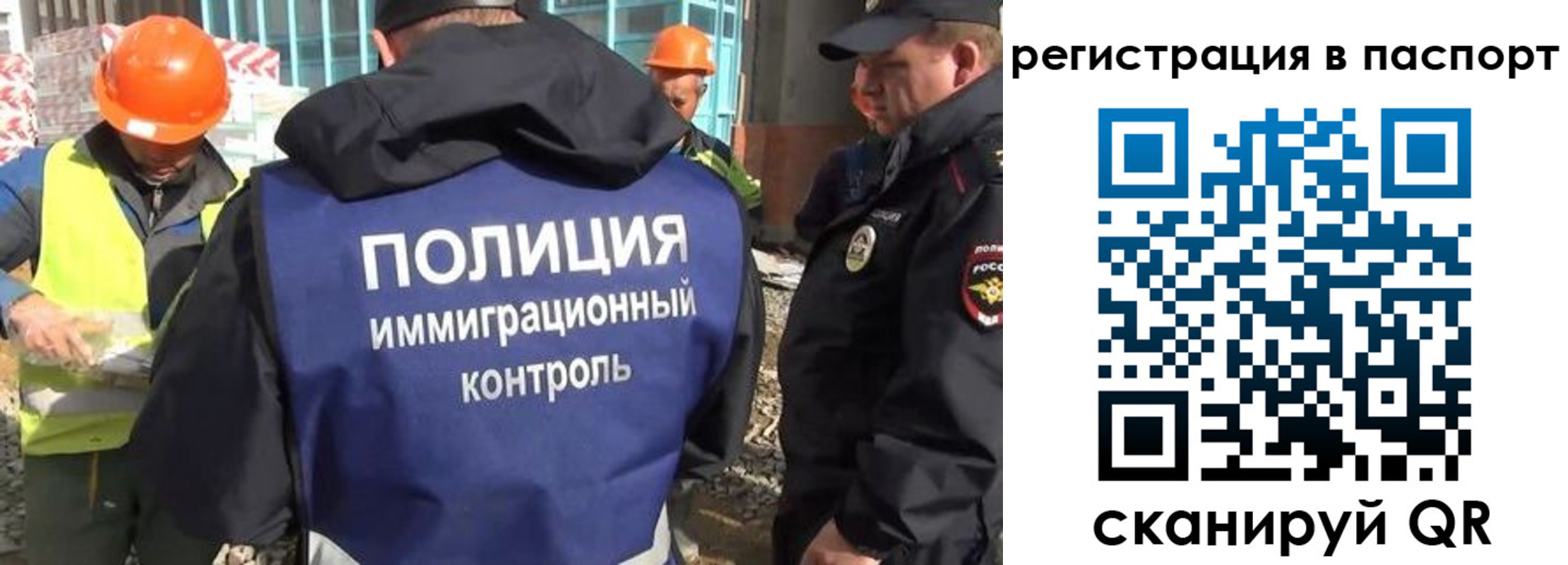 временная регистрация для школы в Псковской области