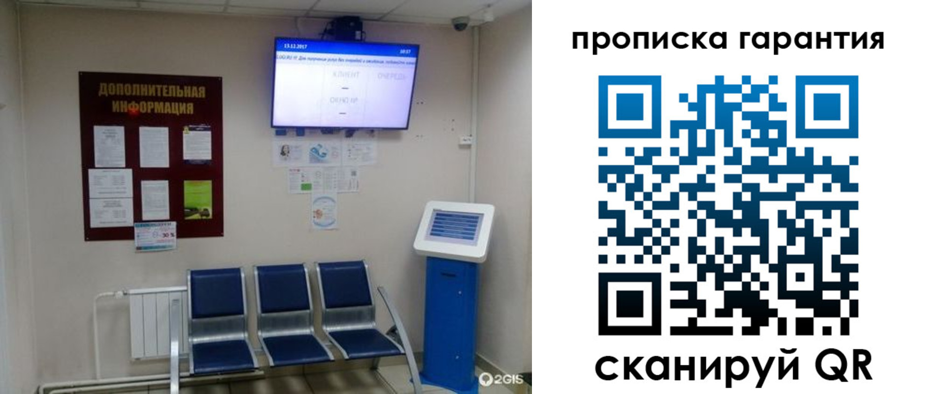 временная регистрация недорого в Псковской области
