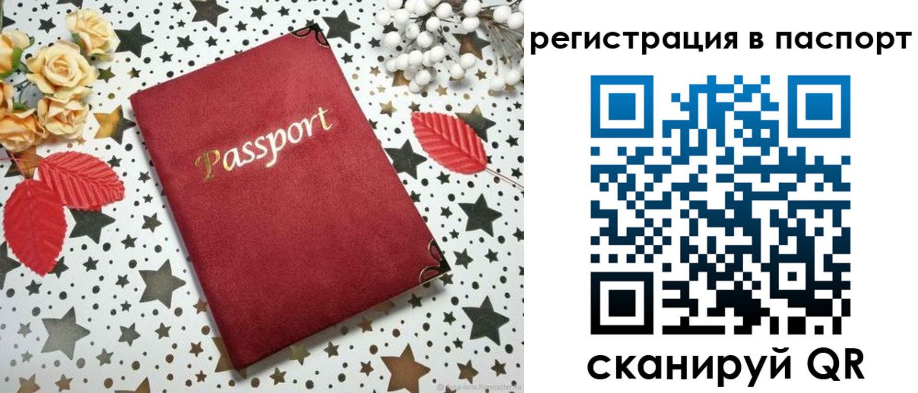 прописка иностранных граждан в Псковской области